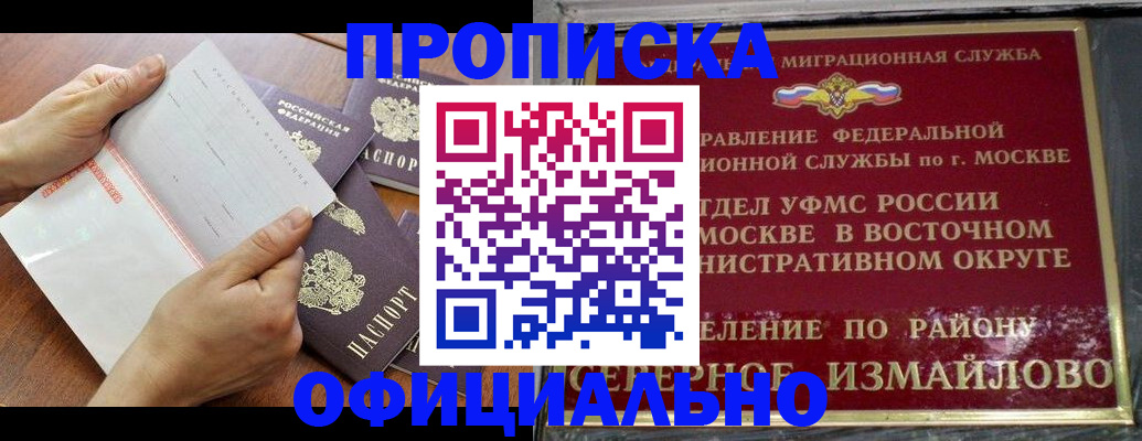 временная регистрация купить в Магнитогорске