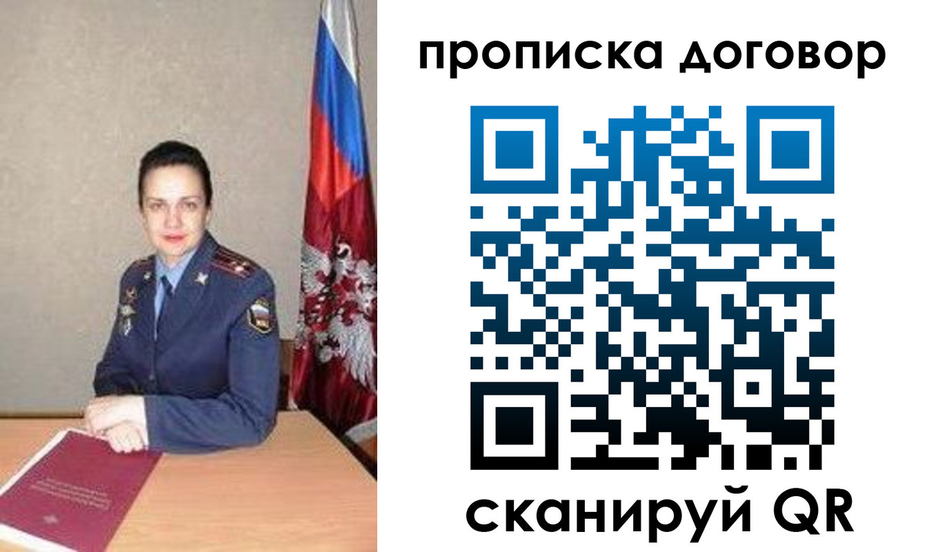 прописка в квартире в Магнитогорске