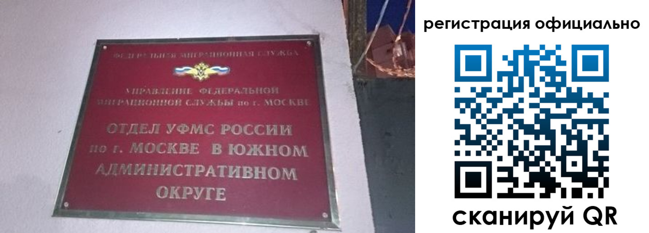 прописка 2025 в Магнитогорске