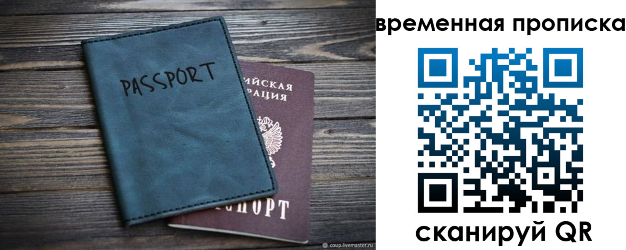 где прописаться в Магнитогорске