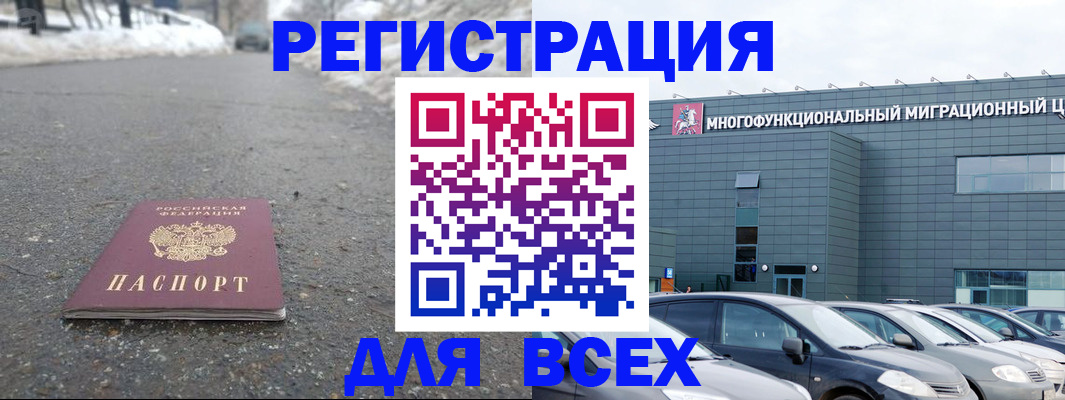 прописка паспорт в Магнитогорске