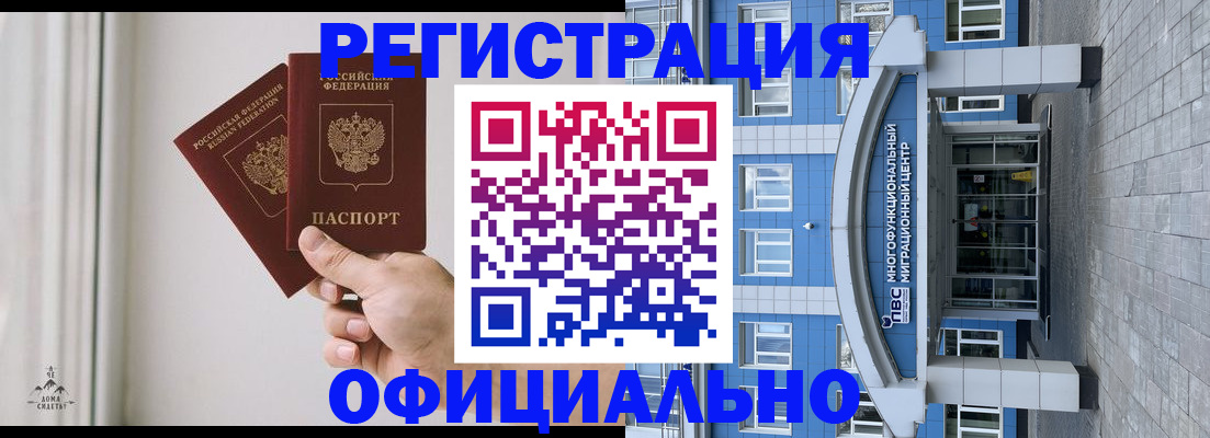 прописка в квартире в Магнитогорске