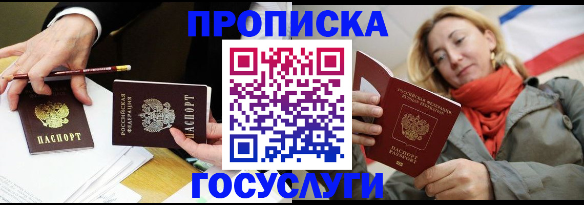 временная регистрация поиск в Магнитогорске