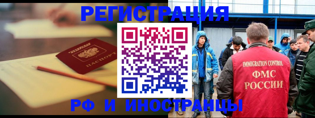 прописка паспорт в Магнитогорске