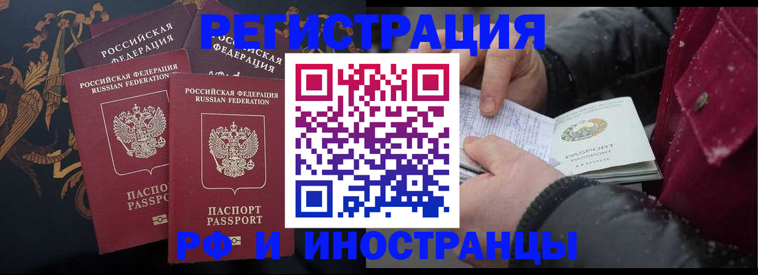 временная регистрация для всех в Магнитогорске