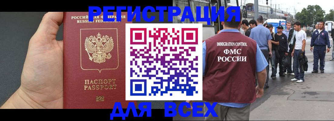 прописка для школы в Магнитогорске