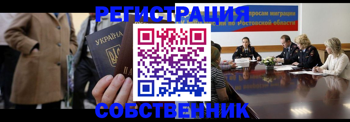 временная регистрация законно в Магнитогорске