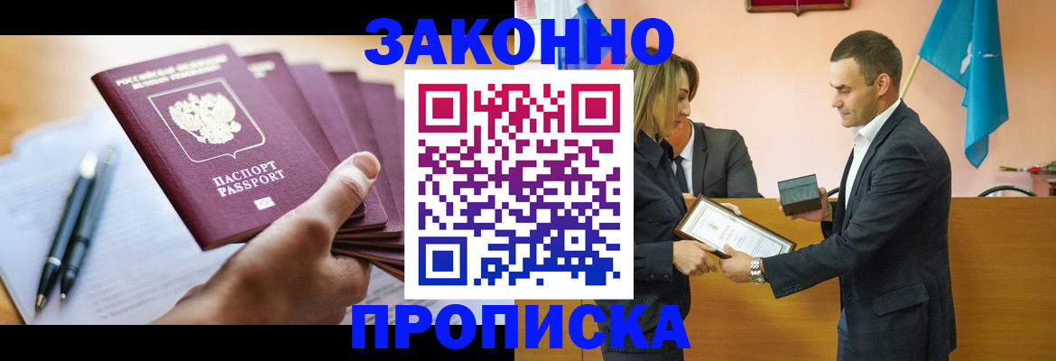 миграционный учет в Магнитогорске