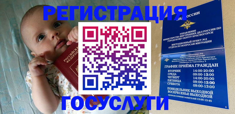 прописка иностранных граждан в Магнитогорске