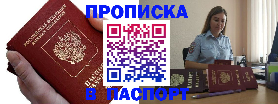 прописка иностранных граждан в Магнитогорске