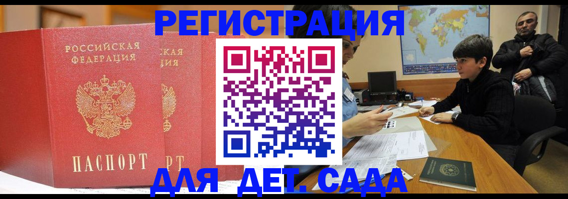 временная регистрация для всех в Магнитогорске