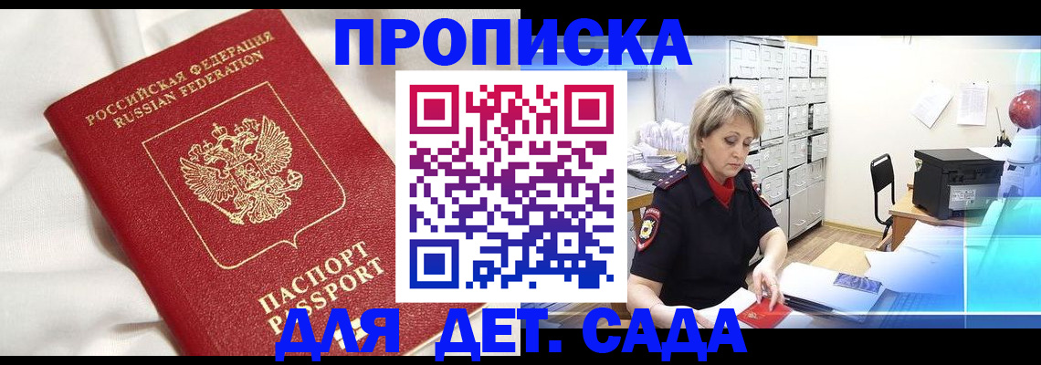 где прописаться в Магнитогорске