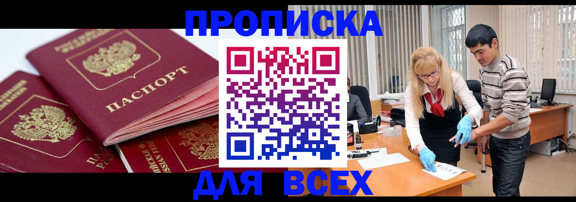 прописка иностранных граждан в Магнитогорске