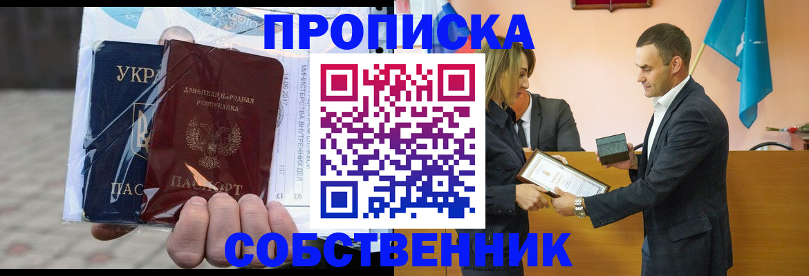 прописка регистрация в Магнитогорске