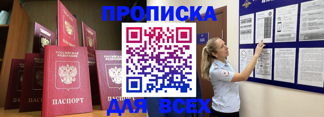 пропишу в квартире в Магнитогорске