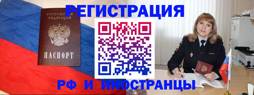 прописка ребенка в Магнитогорске